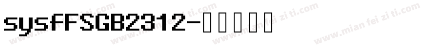 sysfFSGB2312字体转换