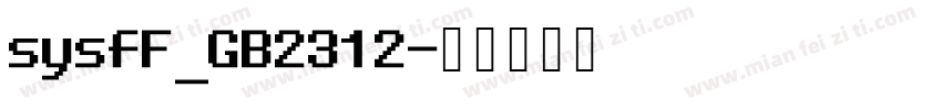 sysfF_GB2312字体转换