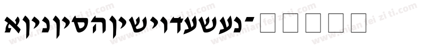 ainishiwodewen字体转换
