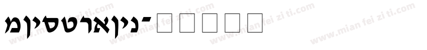 mistrain字体转换