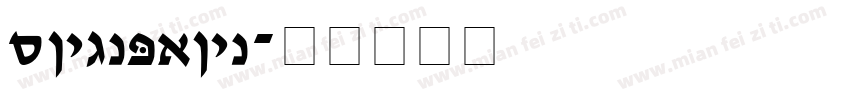 signpain字体转换