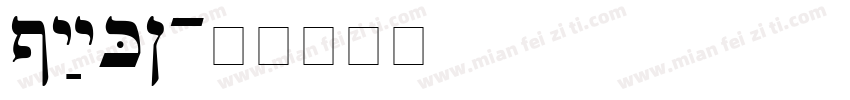 SOFTSUGARPLAIN字体转换