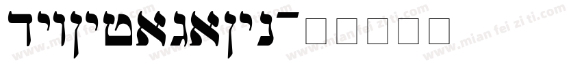 doitagain字体转换