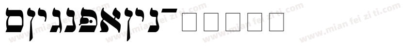 signpain字体转换