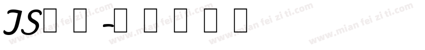 TS明朝字体转换