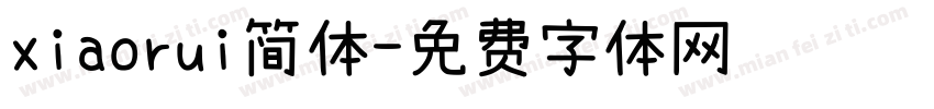 xiaorui简体字体转换
