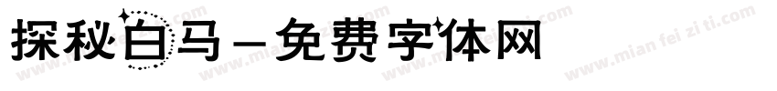 探秘白马字体转换
