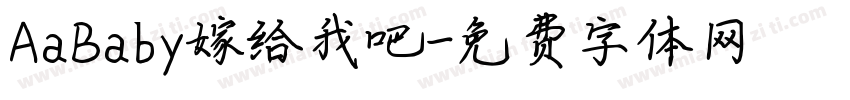 AaBaby嫁给我吧字体转换