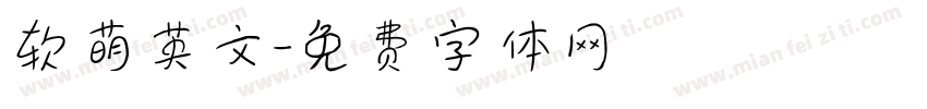 软萌英文字体转换