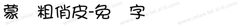 蒙纳粗俏皮字体转换