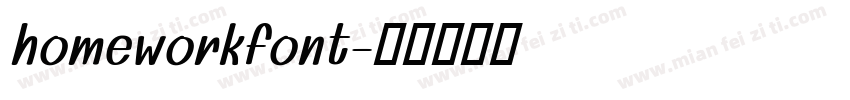 homeworkfont字体转换