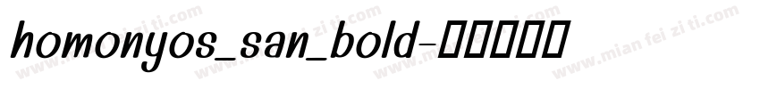 homonyos_san_bold字体转换