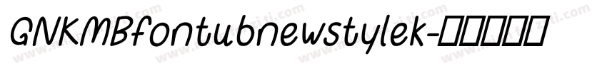 GNKMBfontubnewstylek字体转换