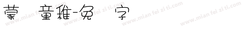 蒙纳童稚字体转换