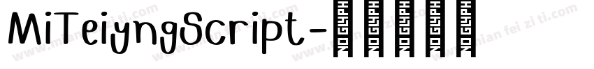 MiTeiyngScript字体转换