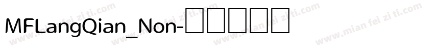 MFLangQian_Non字体转换