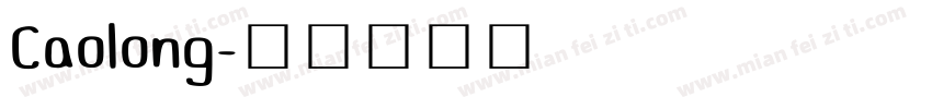 Caolong字体转换