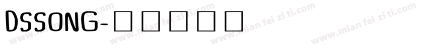 DSSONG字体转换