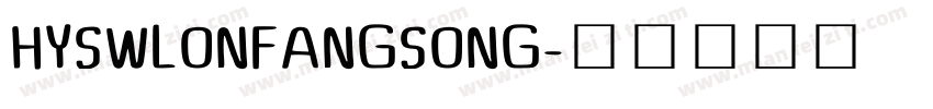 HYSWLONFANGSONG字体转换