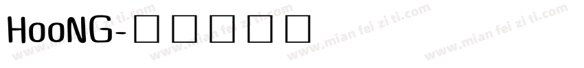 HooNG字体转换