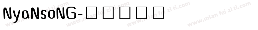 NyaNsoNG字体转换