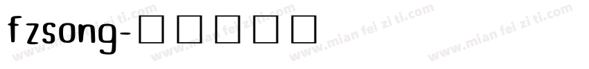 fzsong字体转换
