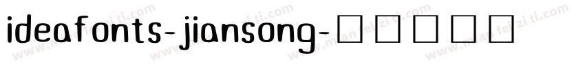 ideafonts-jiansong字体转换