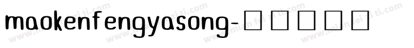 maokenfengyasong字体转换