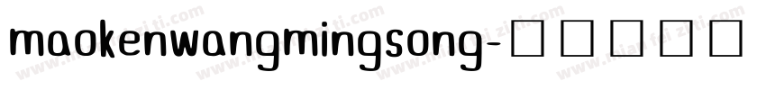 maokenwangmingsong字体转换