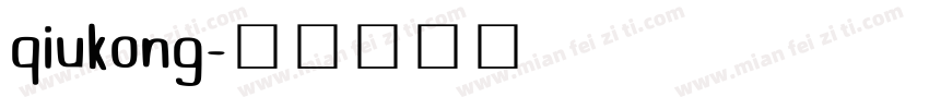 qiukong字体转换