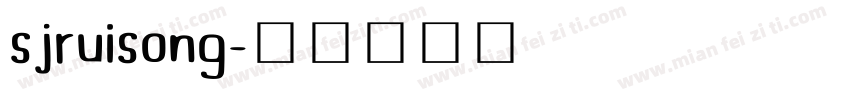 sjruisong字体转换