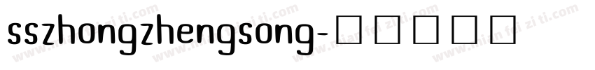 sszhongzhengsong字体转换