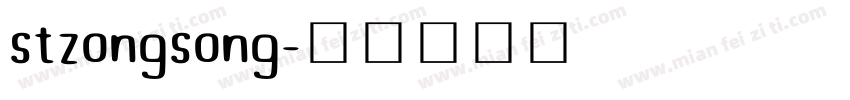 stzongsong字体转换