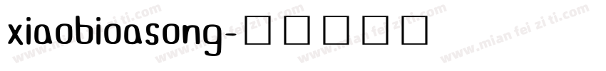 xiaobioasong字体转换
