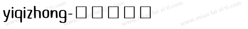yiqizhong字体转换