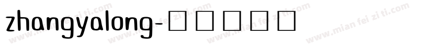 zhangyalong字体转换