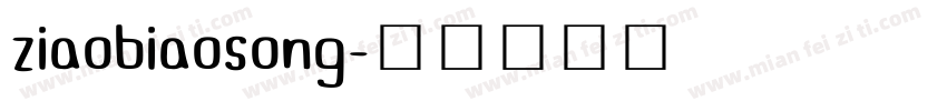 ziaobiaosong字体转换