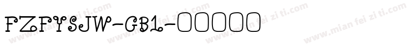 FZFYSJW-GB1字体转换