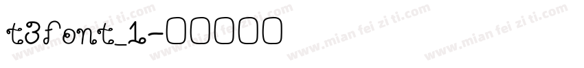 t3font_1字体转换