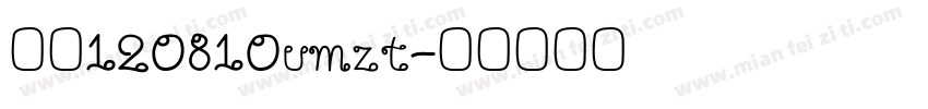 友名120810umzt字体转换