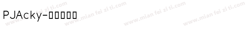 PJAcky字体转换