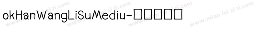 okHanWangLiSuMediu字体转换