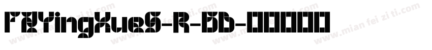 FZYingXueS-R-GB字体转换