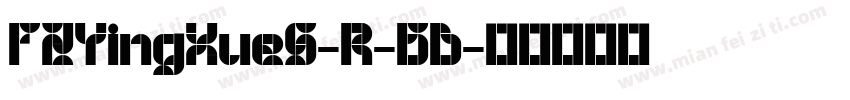 FZYingXueS-R-GB字体转换