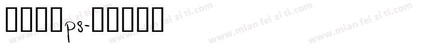 金属字库ps字体转换