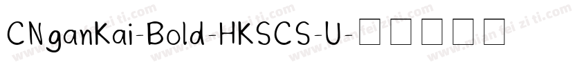CNganKai-Bold-HKSCS-U字体转换