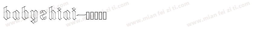 babyzhiai字体转换