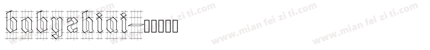 babyzhiai字体转换
