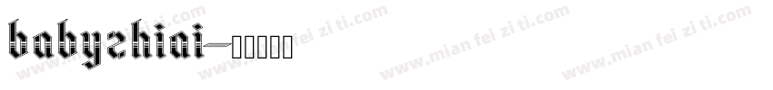 babyzhiai字体转换