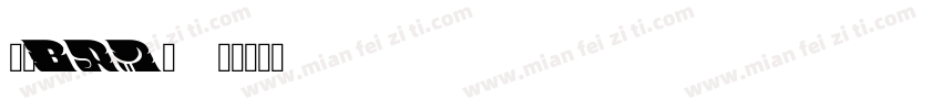 液晶bai体字体转换